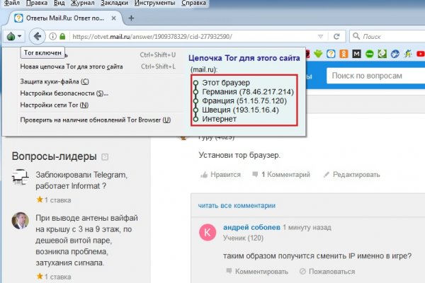 Кракен ссылка германия