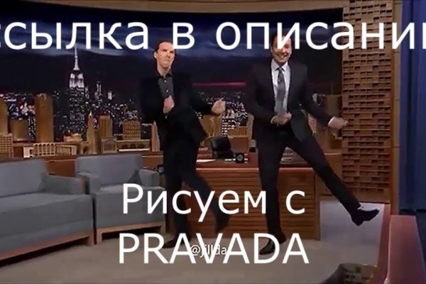 Как восстановить аккаунт на кракене даркнет