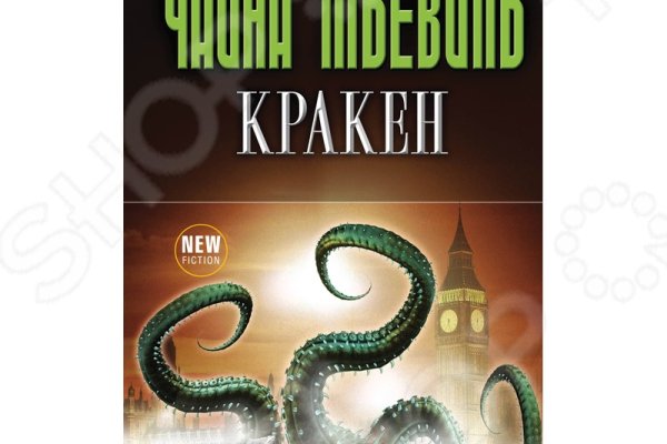 Актуальное зеркало kraken